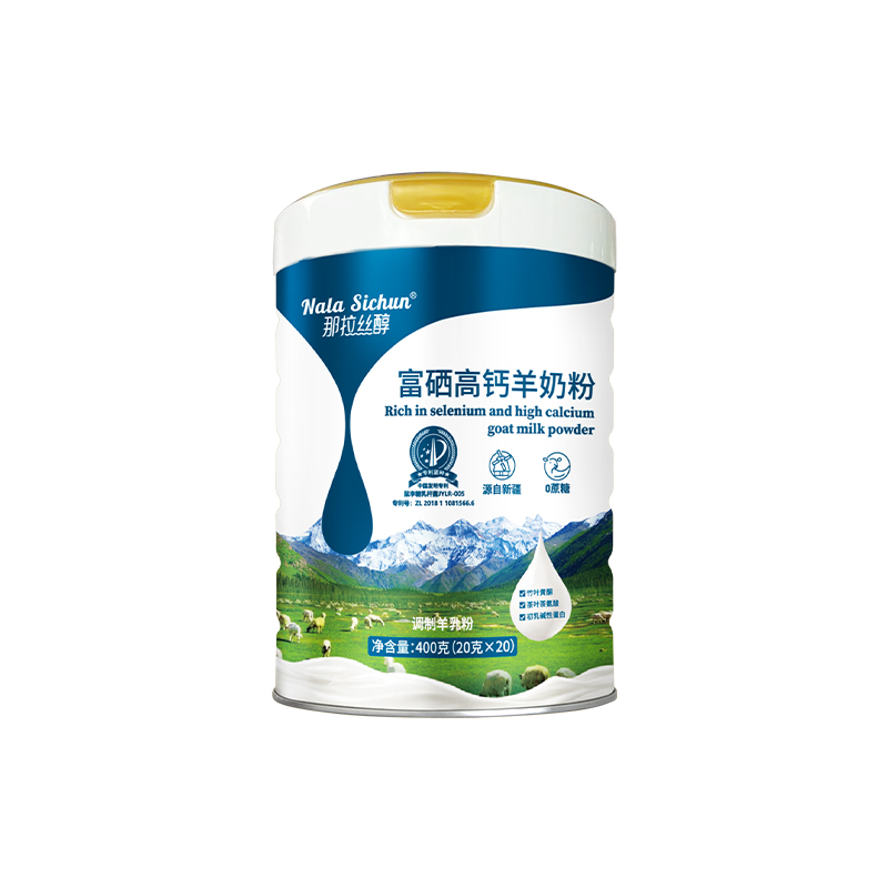 那拉丝醇 富硒高钙羊奶粉